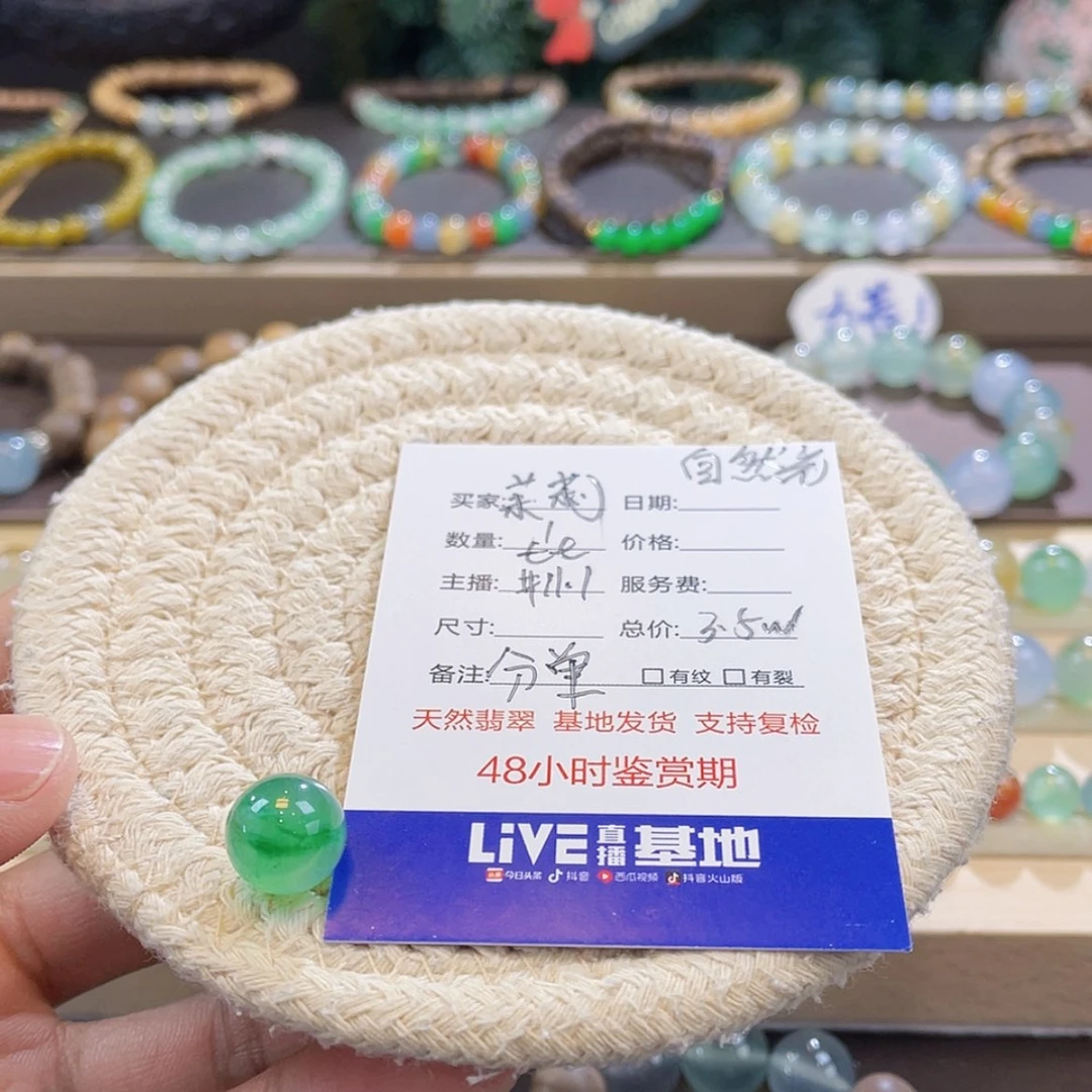 【闪购商品】颈饰未镶嵌翡翠茉*?飘花分单