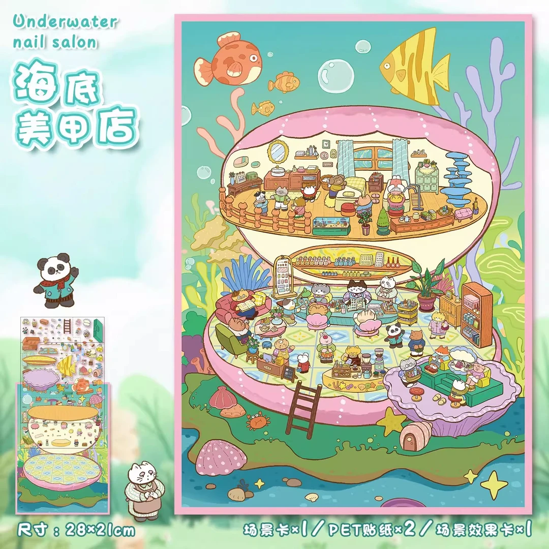 艺蓝56.0造景贴纸沉浸式微缩场景大号海底美甲店3d立体小屋贴画