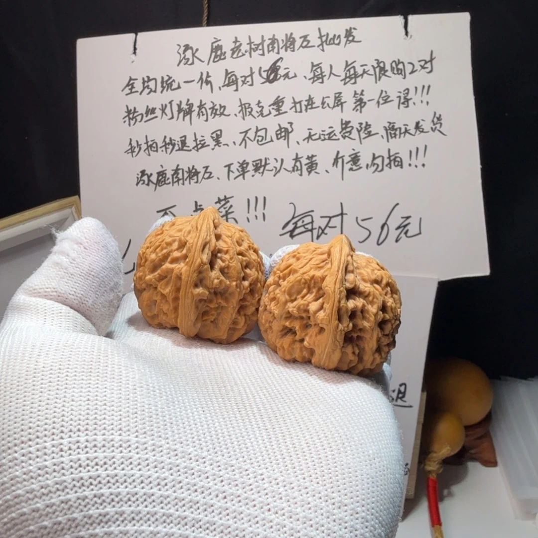 ****Ù文玩核桃吊坠南疆石