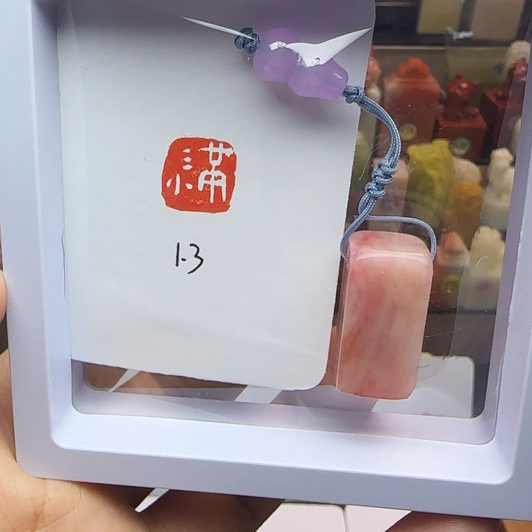寿山石印石1.3小满 桃花粉冻 手工篆刻