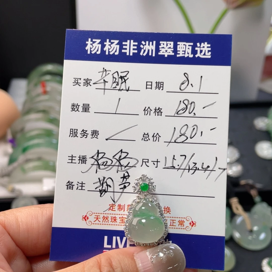 石英质玉银S925镶嵌吊坠(赠链)芊*