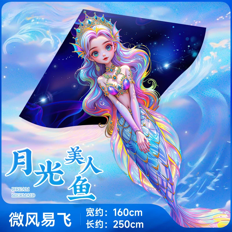 2025新款美人鱼成人少女小孩儿童潍坊工艺网红风筝卡通微风易飞