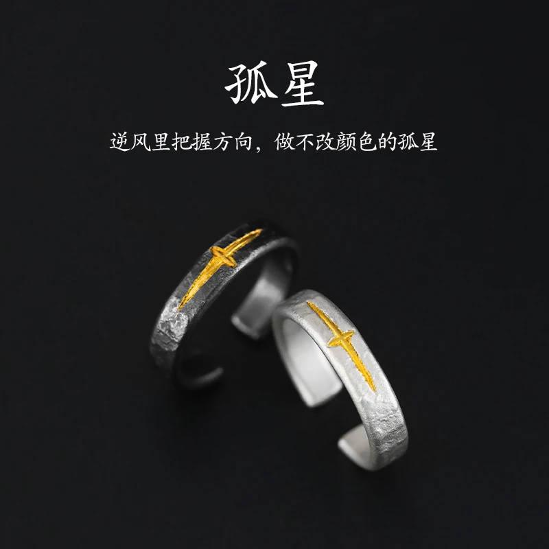 足银戒指 手工《星芒》戒指男纯银高级感指环 复古个性开口可调戒指