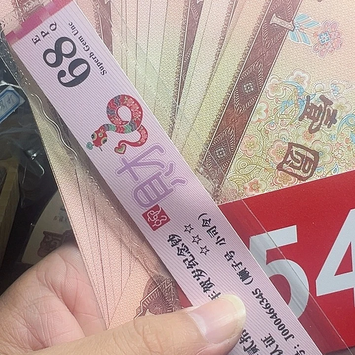 全***疆退市纸币硬币品相如图