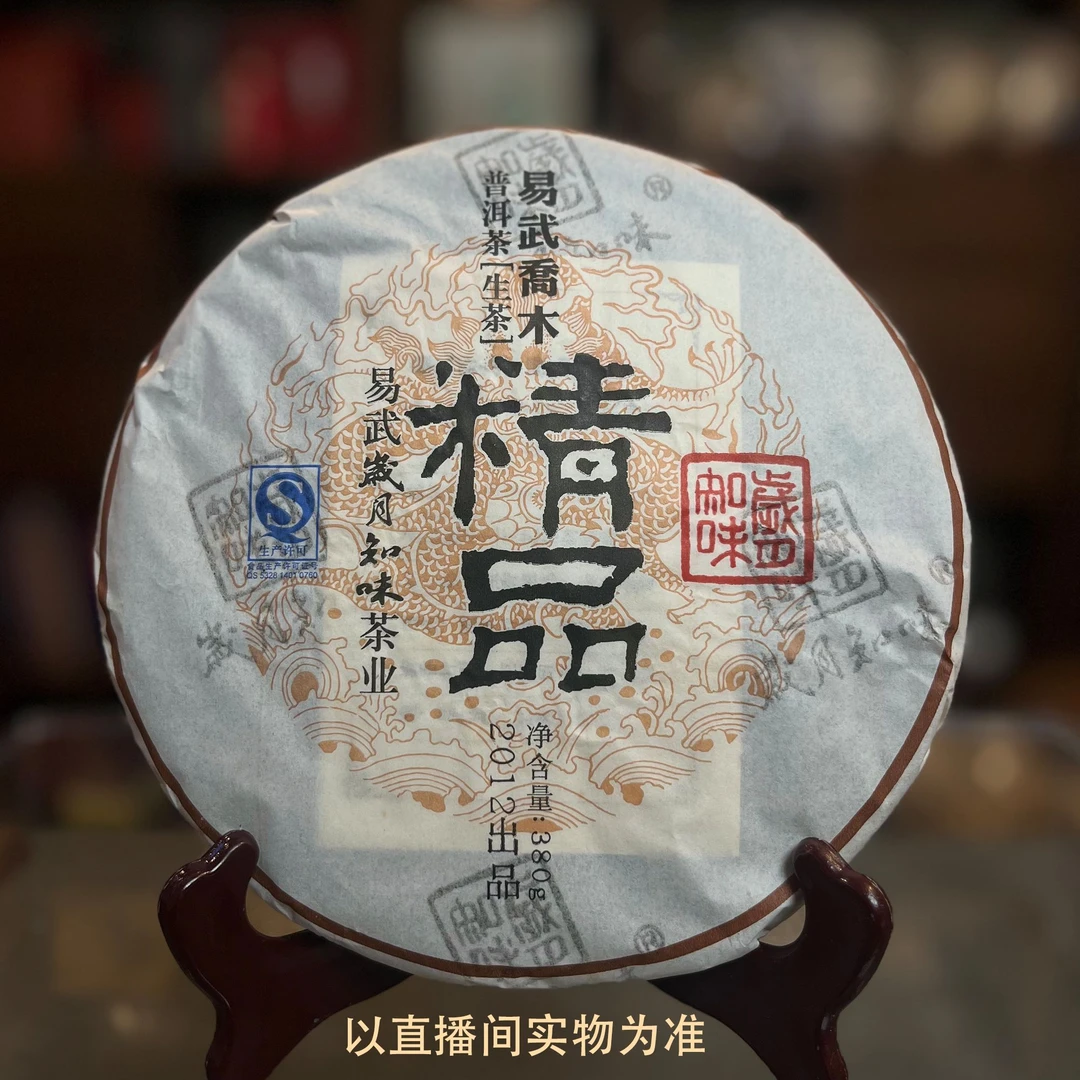 2012年 易武乔木精品 普洱生茶 380克 广东仓