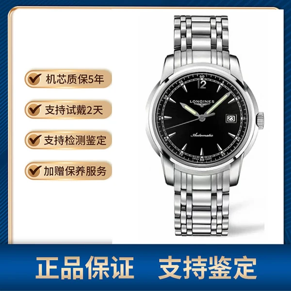 99新 Longines/浪琴 洋哥说表/制表传统/钢带/黑盘/41mm