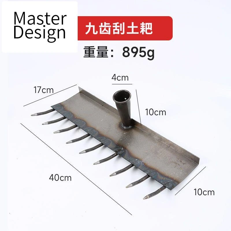 【品牌精品】新款锰钢9齿刮平耙子适用于土地找平大蒜起垄神器翻