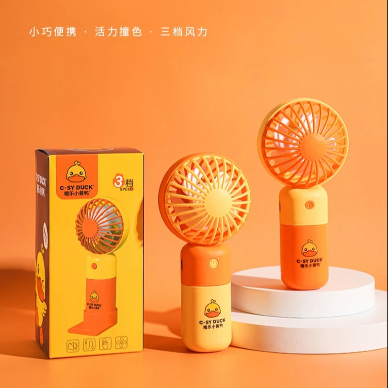 【糦乐小黄鸭】手持小风扇静音大风力充电式便携式电风扇充电风扇
