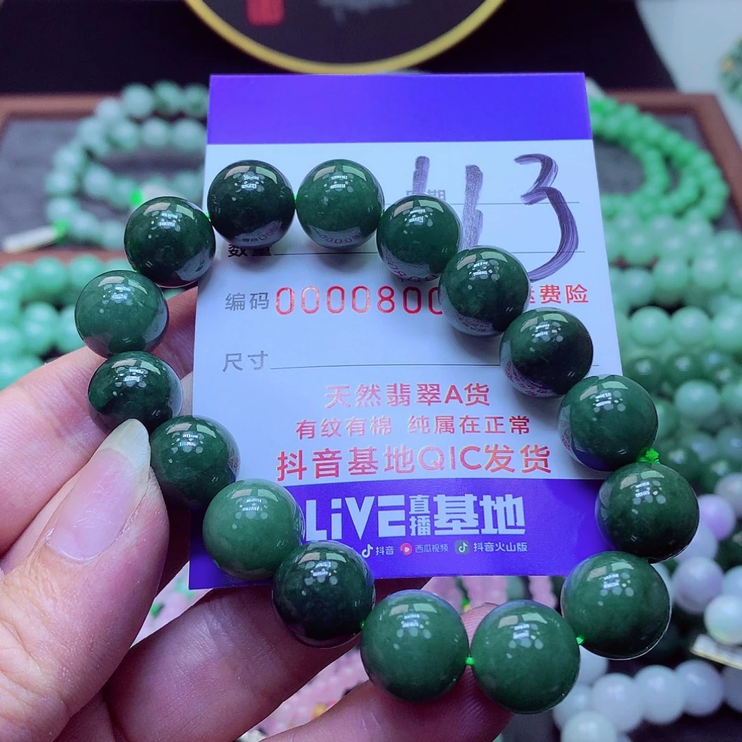 翡翠未镶嵌毛衣链