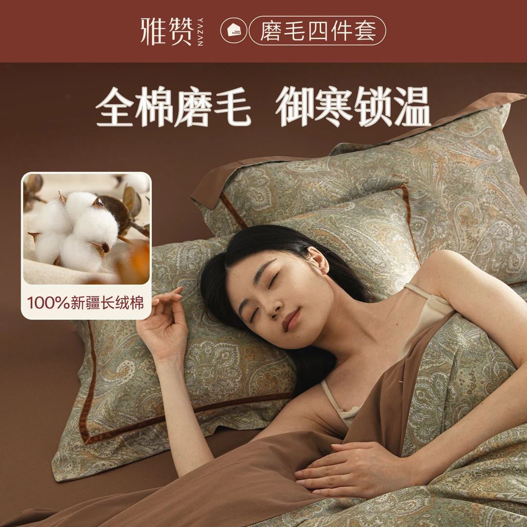雅赞秋冬全棉缎纹双面磨毛轻奢保暖四件套