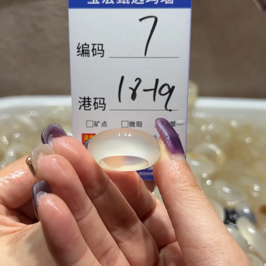 玛瑙/玉髓戒指未镶嵌