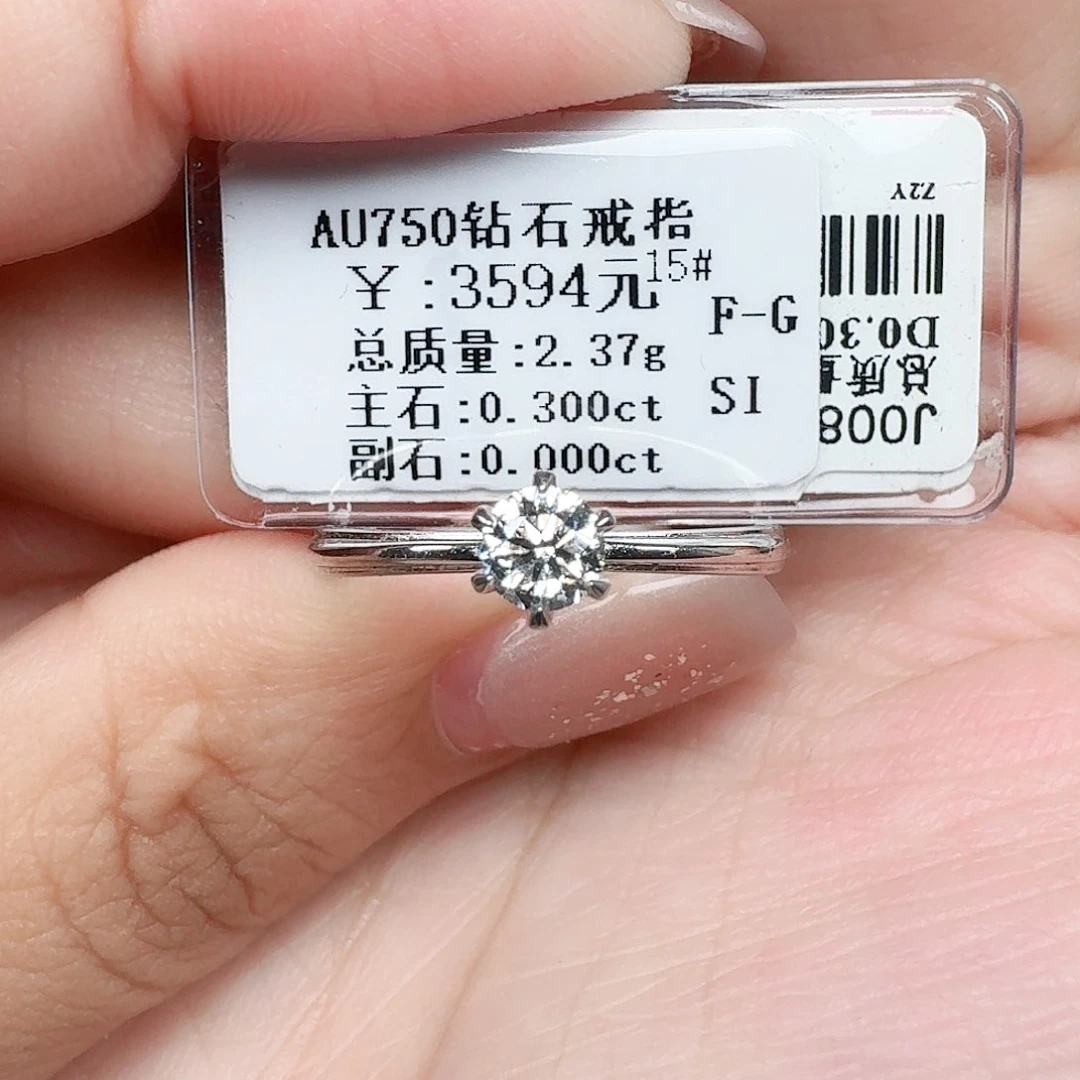 戒指/指环18K金镶嵌钻石30分六爪（大生家）