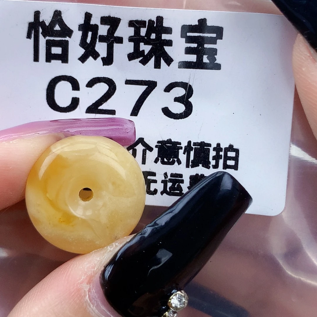 琥珀未镶嵌珠宝奇石17.5×7.5