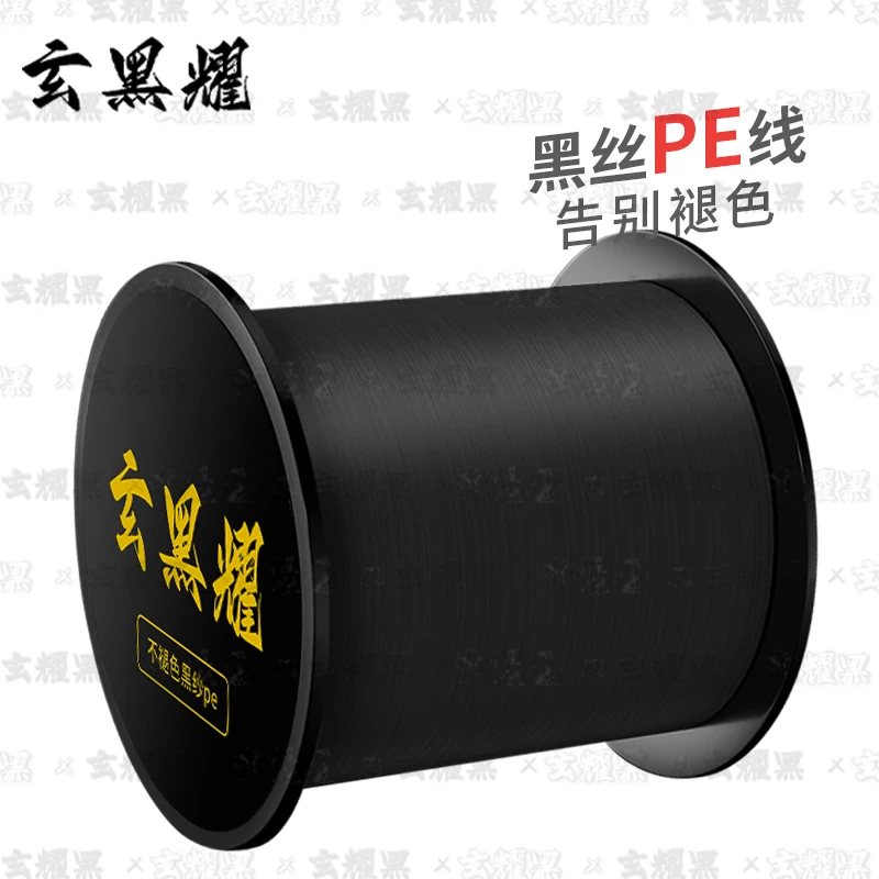 亮同学同款pe线黑色不褪色超顺滑远投强拉力路亚专用8编路亚PE线