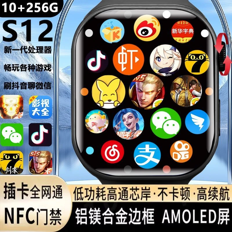 华强北s10ultra顶配版 智能手表可插卡智能手表智能手表双开微信