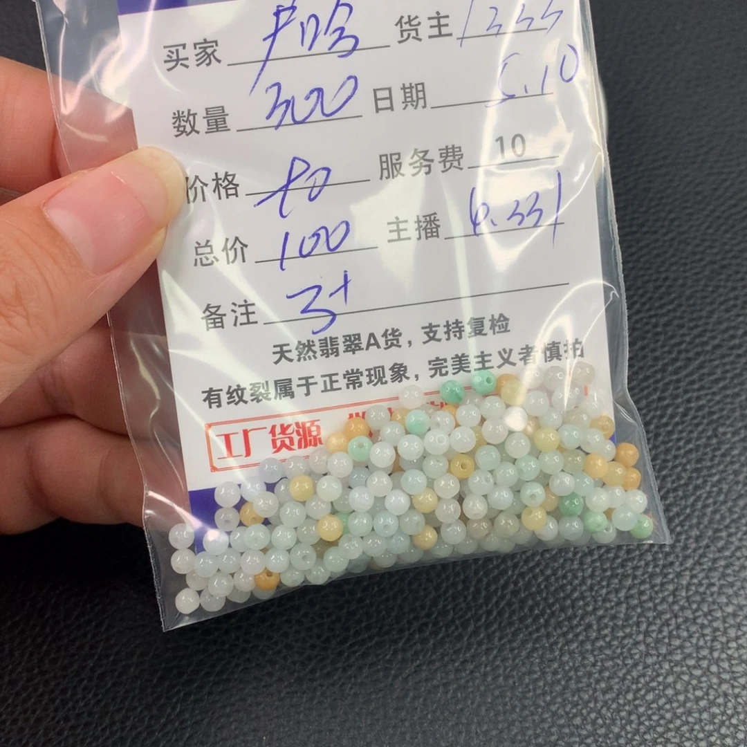 未镶嵌手链翡翠尹*宝翡翠散珠DIY多样性自发