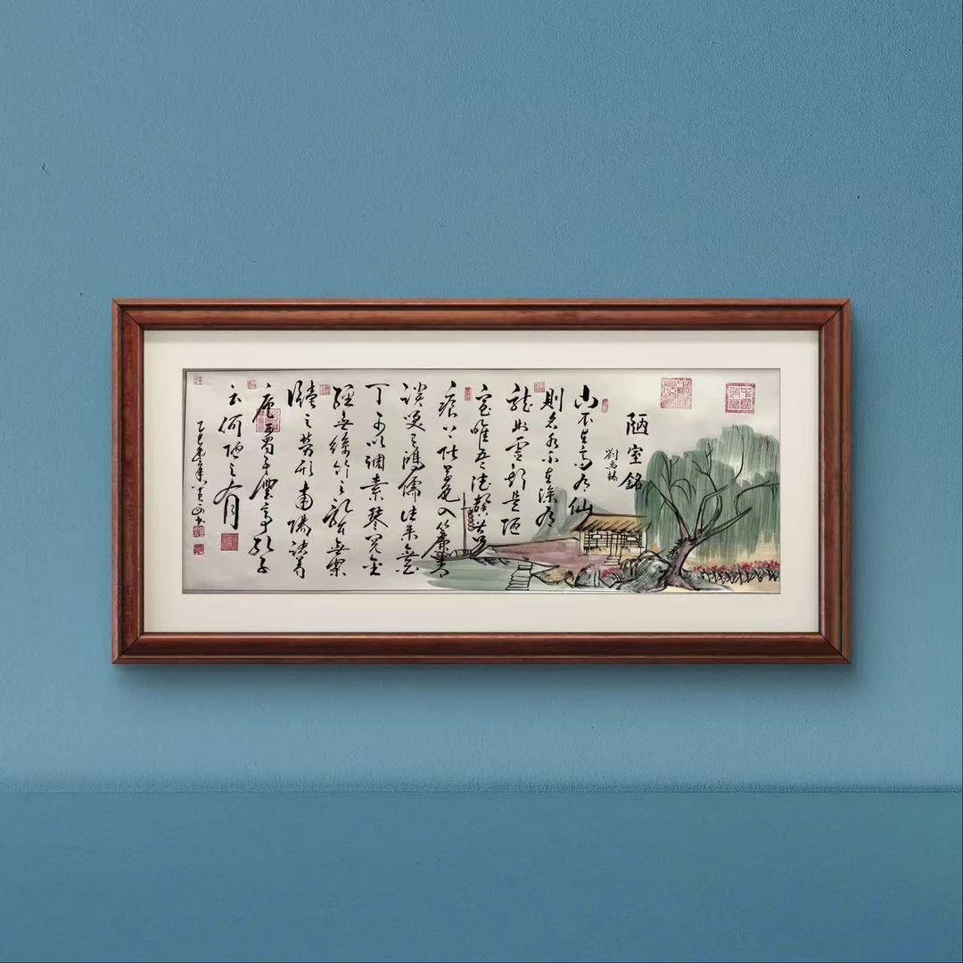 陋室铭-傅鸿义-书画作品