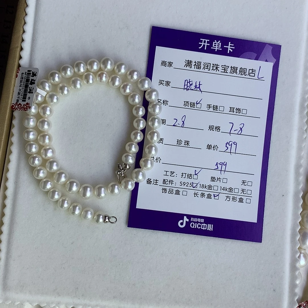 淡水珍珠颈饰未镶嵌晓*7-8