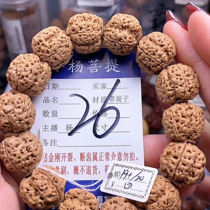 金刚菩提手串19.5/20四瓣蜂王