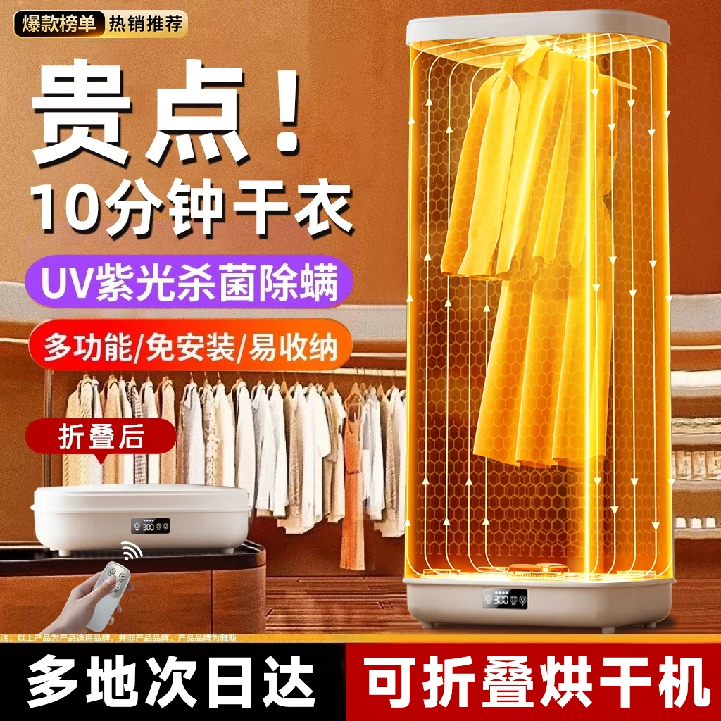 小米有品折叠烘干机便携干衣机宿舍静音小型风干机速干杀菌烘衣机