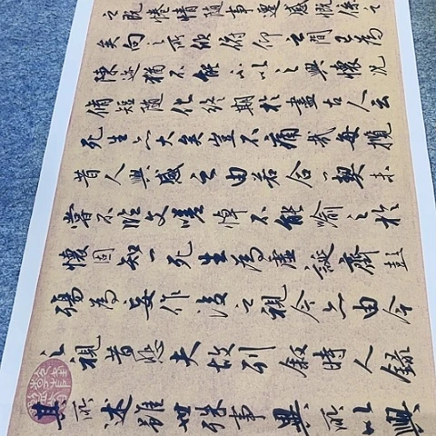 兰亭集序行书四尺对开作品