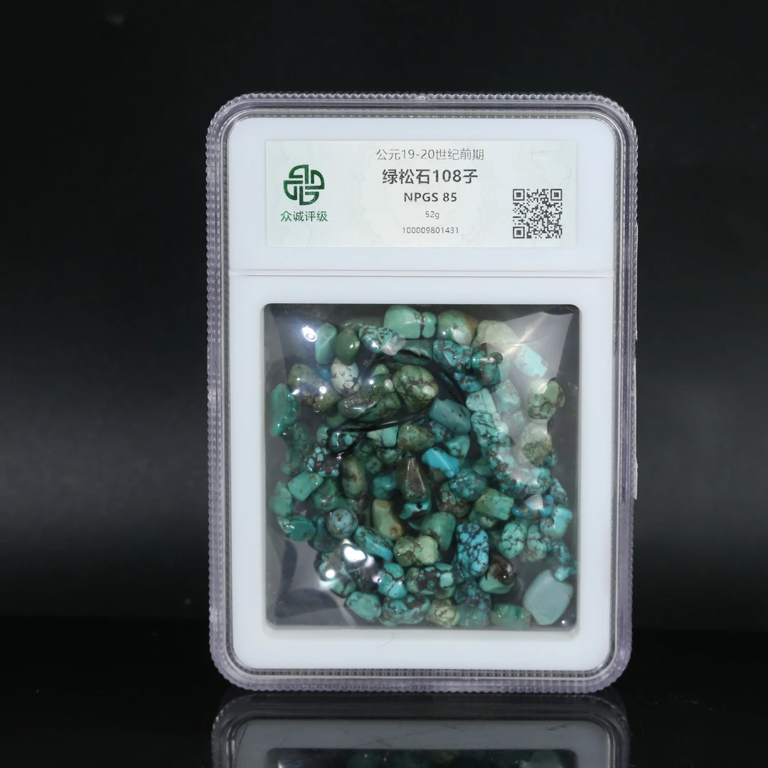十九世纪老绿松108子【古珠精选】AAJXD2508052002