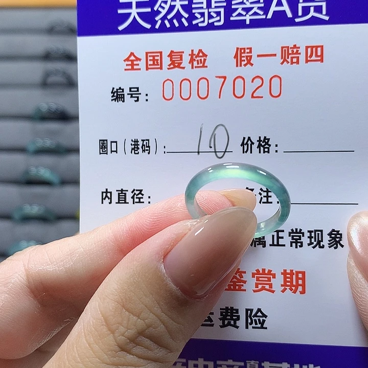 未镶嵌戒圈翡翠7020