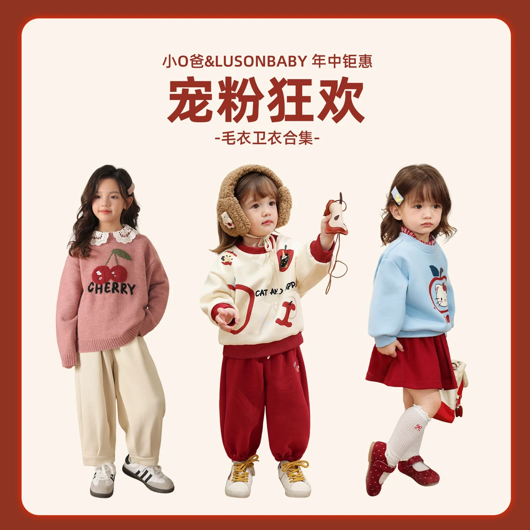 【LUSONBABY】男女宝宝透气长袖T恤儿童百搭休闲卫衣合集(01-26)