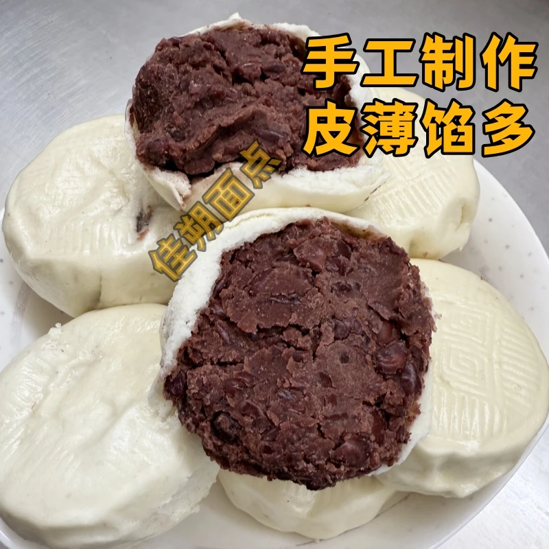 【顺丰】山东手工薄皮纸皮豆沙包红豆馅馒头中式糕点独立包装早餐