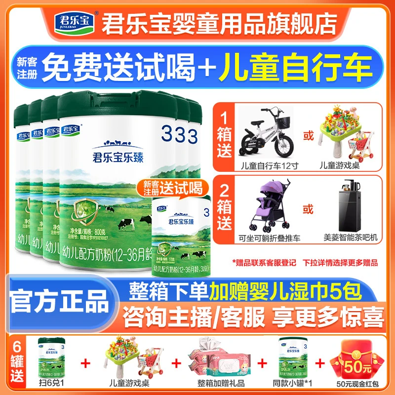 君乐宝官方旗舰店乐臻奶粉3段婴幼儿配方1-3周岁800克乳铁蛋白