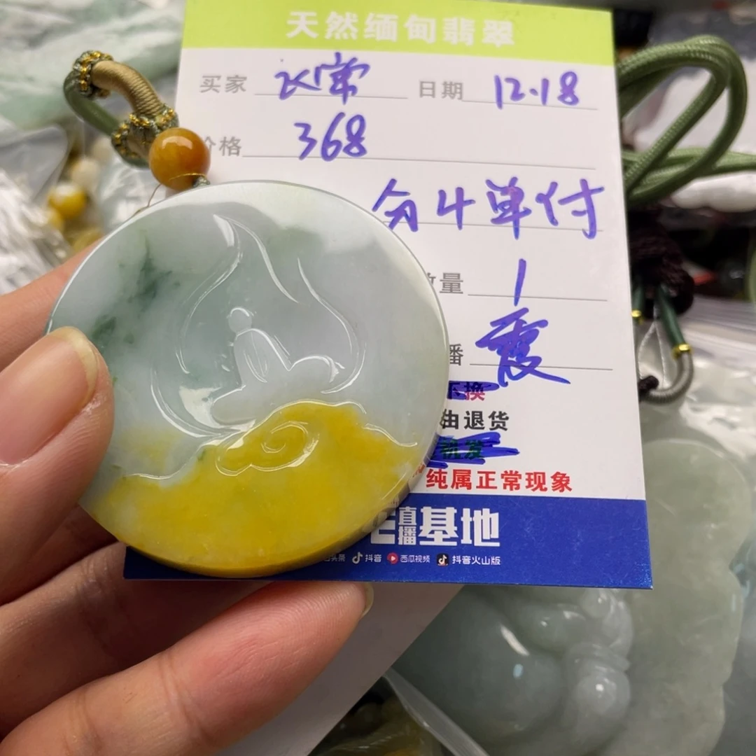 飞***福翡翠未镶嵌颈饰翡翠悟道