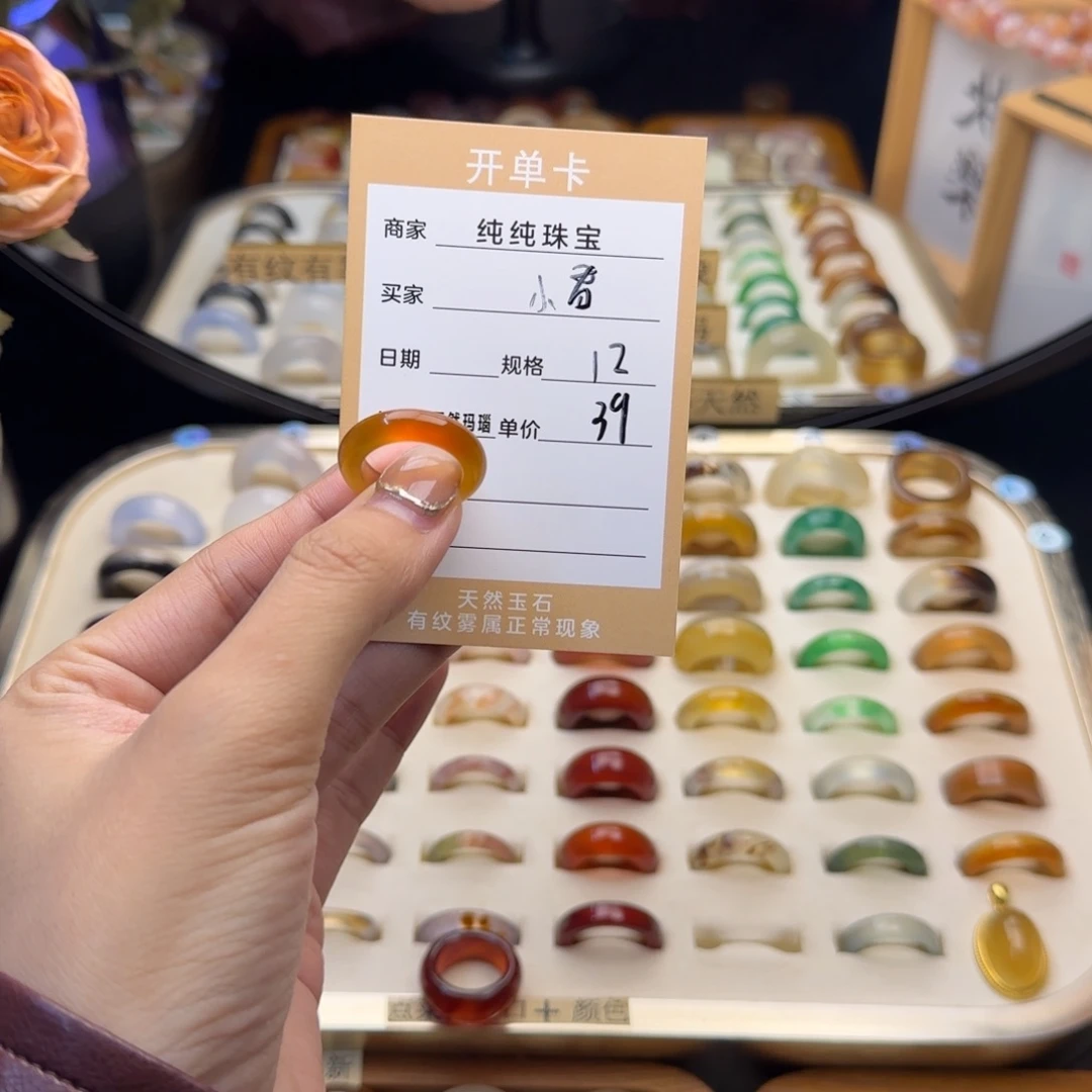 玛瑙/玉髓戒指合金