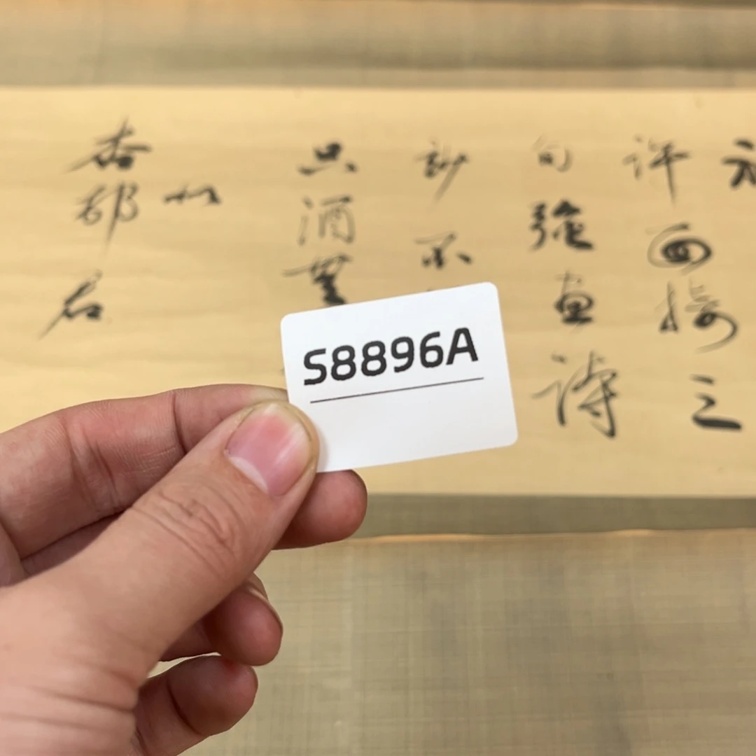 范***辛书法字画哈哈哈哈哈
