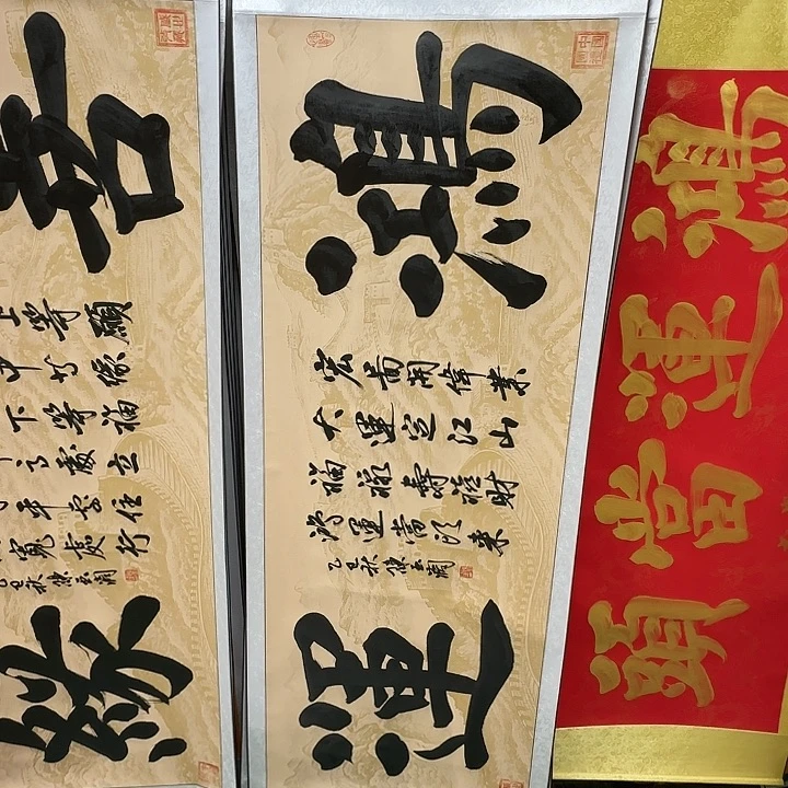 书法鸿运书法作品