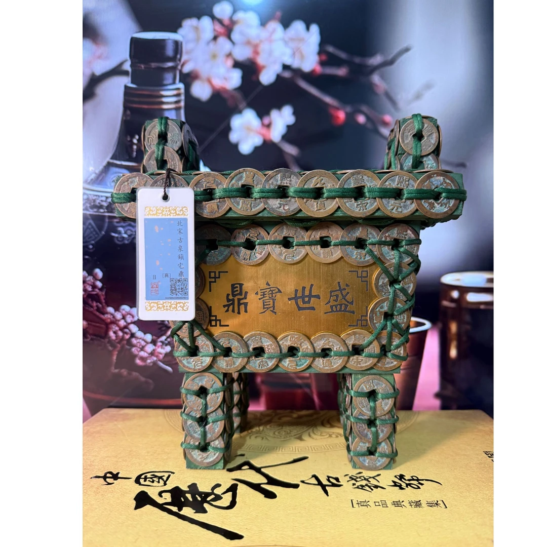 北宋古泉镇Z鼎闻德评级真品（图为样品，同品同分则优发货）