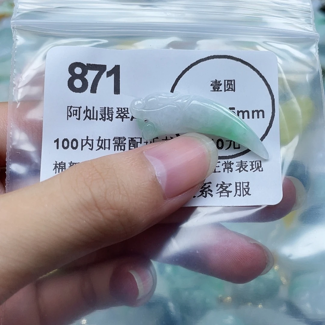 吊坠(不含链)未镶嵌翡翠