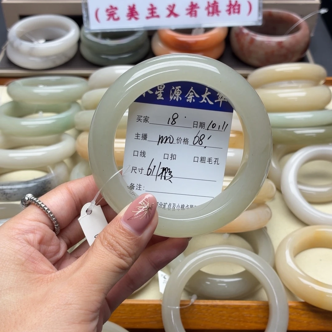 石英质玉未镶嵌手镯
