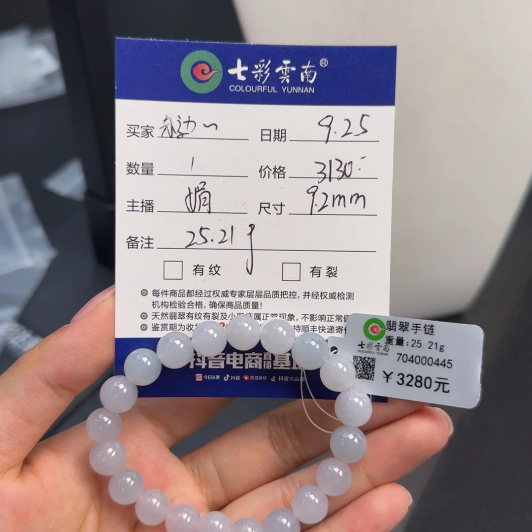 东***河翡翠未镶嵌手串9.2mm