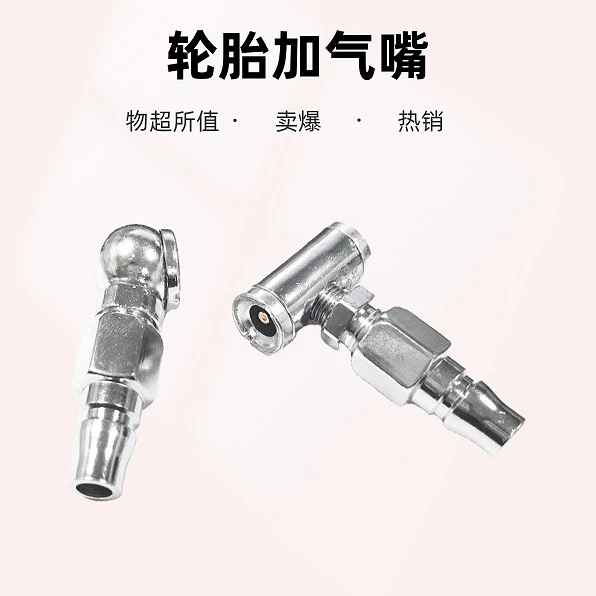 轮胎打气嘴双头充气咀两用充气嘴货车手摇加气杆气嘴