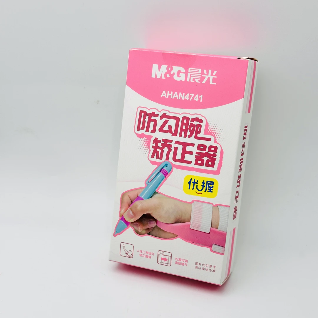 N4740/N4741晨光矫正器优握防勾腕QHGT