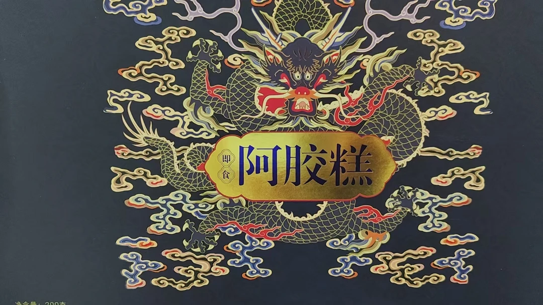 【品牌尖货】高品质　好吃阿胶糕点饼干