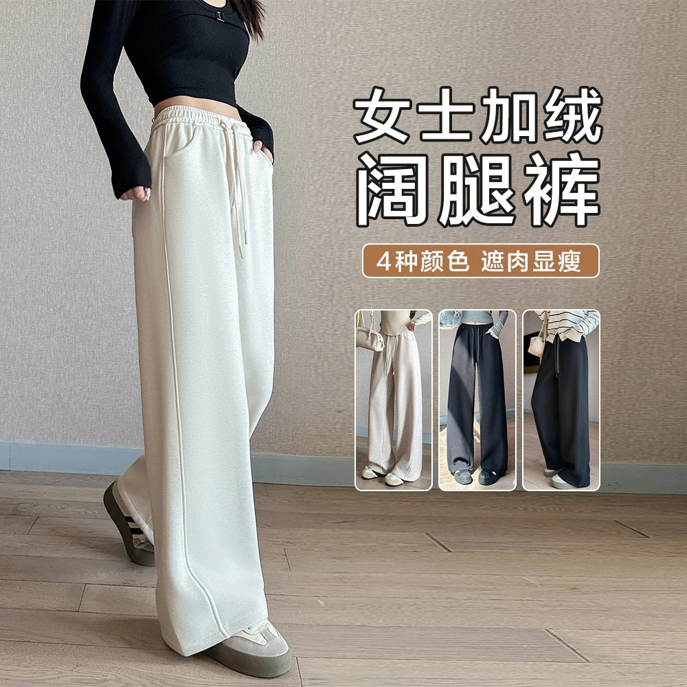 加绒加厚一条裤子过冬新款显瘦女士外穿阔腿裤#8602
