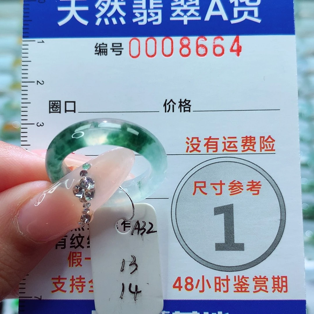 翡翠戒指未镶嵌戒指