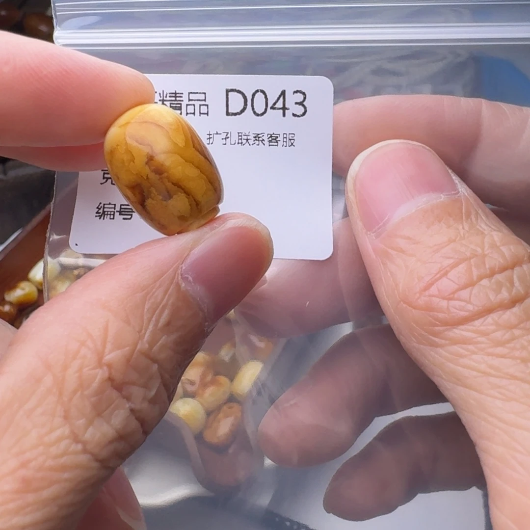 琥珀未镶嵌裸石琥珀