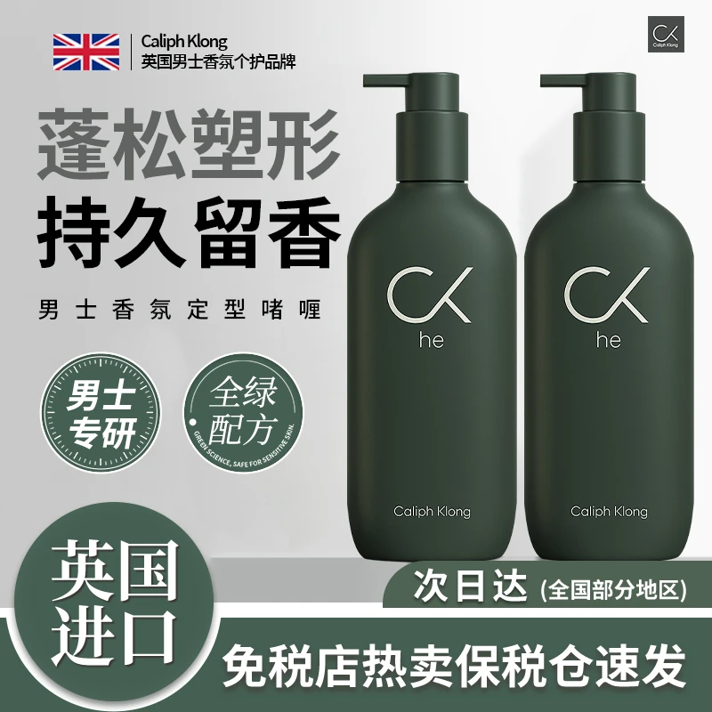 【英伦造型】保湿啫喱膏男士强力塑性背头造型蓬松定型持久啫喱护理