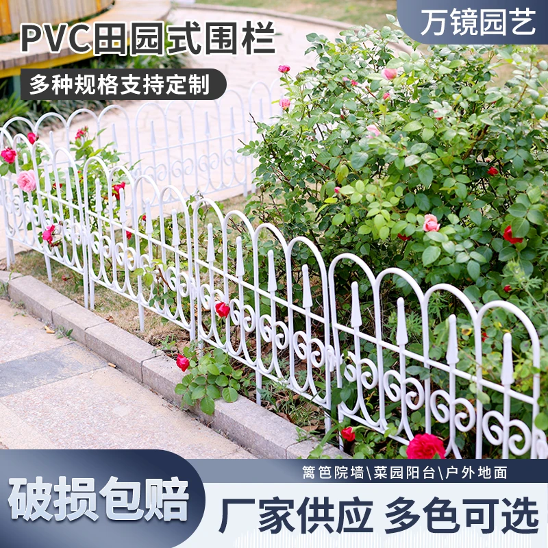 欧式塑料栅栏户外花园围栏耐用仿铁艺适合庭院菜园装饰