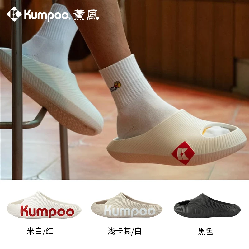 KUMPOO/薰风休闲户外拖鞋 潮流厚底软弹防滑 踩屎感拖鞋三色X007