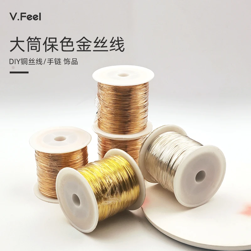 V.FEEL半斤大筒保色铜丝线金色银色软线铜线diy饰品专用绕线材料