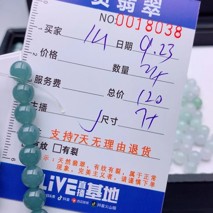 么***么未镶嵌手链翡翠多样性