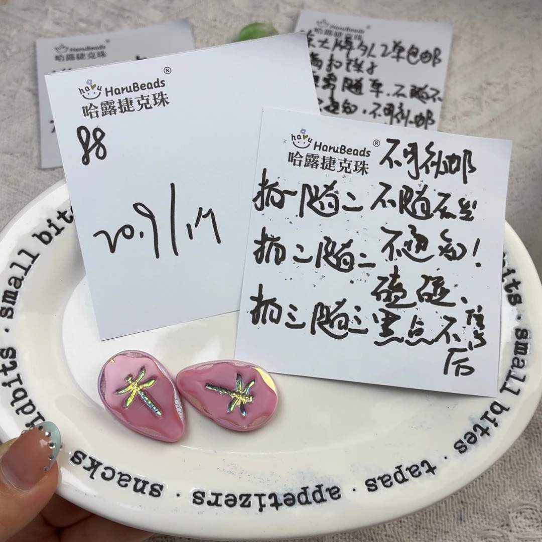 进口捷克琉璃珠88